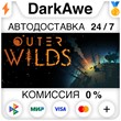 Outer Wilds +ВЫБОР STEAM•RU ⚡️АВТОДОСТАВКА 💳0% КАРТЫ