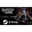⭐️ Middle-earth: Shadow of War  - STEAM (Region free)