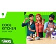 The Sims 4 Cool Kitchen Stuff✅(Origin/Region Free)