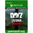 DayZ Livonia Edition XBOX ONE/Xbox Series X|S ключ