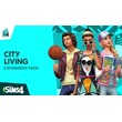 The Sims 4 City Living✅(Origin/Region Free)