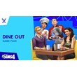 The Sims 4 Dine Out✅(EA App/Region Free)