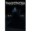 Phasmophobia (Аренда аккаунта Steam) Онлайн, GFN