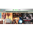 GTA V | 5 / MK9 / Mafia 2 + 30 игр | XBOX 360 | перенос
