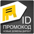 ID code Promocode Yandex Direct 6000 + 6000 = 12000 RUB