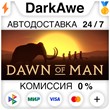 Dawn of Man STEAM•RU ⚡️АВТОДОСТАВКА 💳0% КАРТЫ