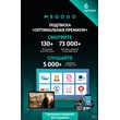 🔥 CODE MEGOGO OPTIMUM 4K subscription for 6 months 🔥