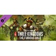 Total War: THREE KINGDOMS - The Furious Wild Steam Gift