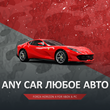 Forza Horizon 4 » 🚗 Add any CAR in garage 🚀 PC/XBOX