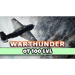 WarThunder level 100