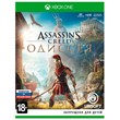 Assassin´s Creed Odyssey key for XBOX ONE 🔑