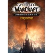WOW: SHADOWLANDS EPIC EDITION ✅(US/NA)+GIFT
