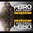 ✅Metro: Last Light Redux ⭐Steam\RegionFree\Key⭐ + Bonus