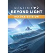 Destiny 2: Beyond Light - Deluxe Edition (Steam) -- RU