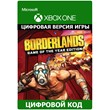 Borderlands: Game of the Year Edition XBOX ONE ключ