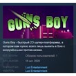 Guns Boy STEAM KEY REGION FREE GLOBAL