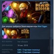 Mad Digger - Wallpapers STEAM KEY REGION FREE GLOBAL