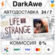 Life is Strange Complete Season (Episodes 1-5) ⚡️AUTO