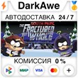 South Park: The Fractured But Whole +SELECT ⚡️AUTO 💳0%