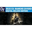 Deus Ex: Mankind Divided Digital Deluxe Edition [STEAM]