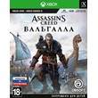 Assassins Creed Valhalla Xbox One , XBOX Series X|S
