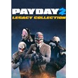 PAYDAY 2: Legacy Collection (Аренда аккаунта Steam)