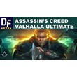 Assassin´s Creed VALHALLA Ultimate (Ubisoft) Активация