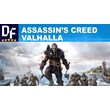 Assassin´s Creed VALHALLA (Ubisoft) Активация