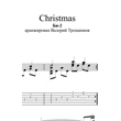 Christmas - Bi-2. Sheet music and tabs for guitar