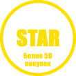 App Store Account “STAR” iOS 8/9/10/11/12