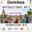 Far Cry New Dawn +SELECT STEAM•RU ⚡️AUTODELIVERY 💳0%