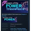 Strangers of Power - Trancevania DLC STEAM KEY GLOBAL