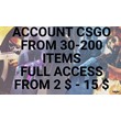 ✅CSGO ACCOUNT FROM 30 TO 200 ITEMS \ FULL ACCESS✅