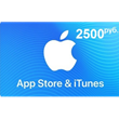 iTunes Gift Card (RUSSIA)2000 Rubles code