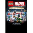 LEGO Marvel Collection Xbox One/Series key CODE 🔑