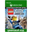 LEGO CITY Undercover XBOX ONE ключ