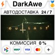 Outlast 2 STEAM•RU ⚡️AUTODELIVERY 💳0% CARDS