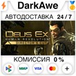 Deus Ex: Human Revolution - Director´s Cut STEAM ⚡️AUTO
