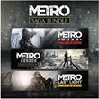Metro Saga Bundle \METRO EXODUS GOLD XBOX ONE X|S Key🔑