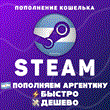 💲STEAM TOP-UP OF ARGENTINA PESO (ARS)💲
