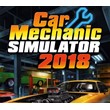 👨‍🔧 Car Mechanic Simulator 2018 [STEAM] Region Free