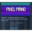 Pixel Piano 💎 STEAM KEY REGION FREE GLOBAL