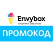 Envybox - promo code, coupon for 500 rubles.