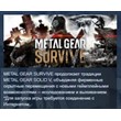 Metal Gear Survive 💎STEAM KEY RU+CIS LICENSE