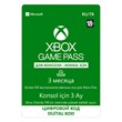 Xbox Game Pass Console 3 months XBOX RENEWAL KEY