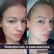 Face fitness and self-massage (Natalia Travnikova)