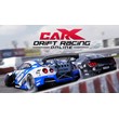 CarX Drift Racing Online New Steam Account/Full Access