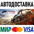 Forza Horizon 4 Standard Edition  * STEAM Russia