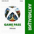 ✅ Xbox Game Pass Ultimate 12 Months + EA PLAY 🌍