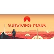 Surviving Mars | EPIC GAMES + DATA CHANGE + CASHBACK🛡️